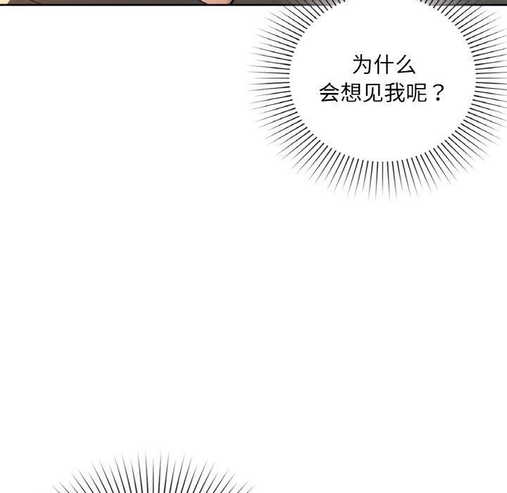 咖啡因 第43話 韩漫图片118