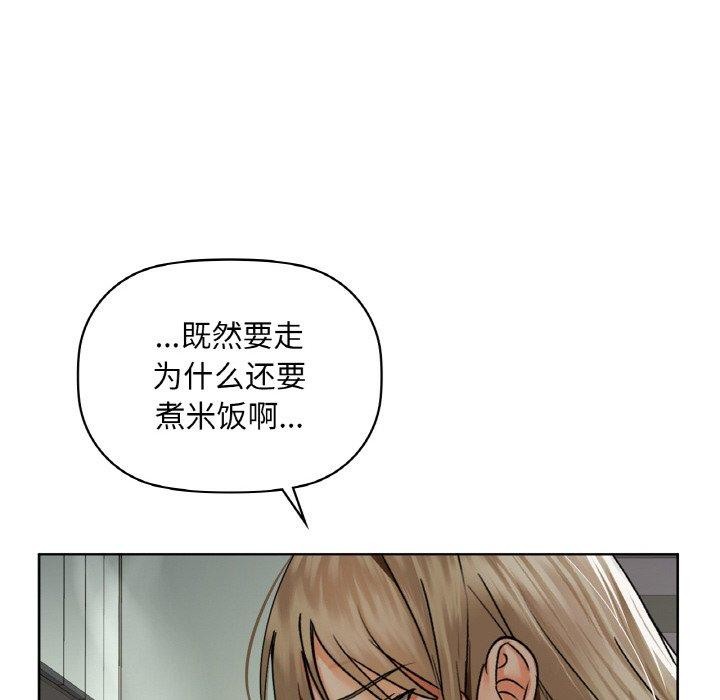 咖啡因 第43話 韩漫图片107