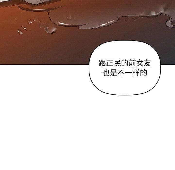 咖啡因 第43話 韩漫图片68
