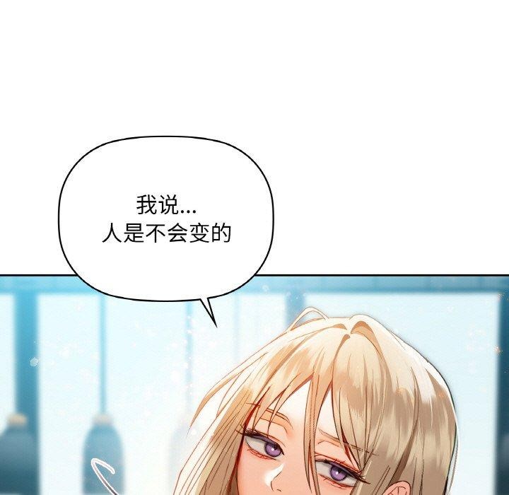 咖啡因 第43話 韩漫图片83