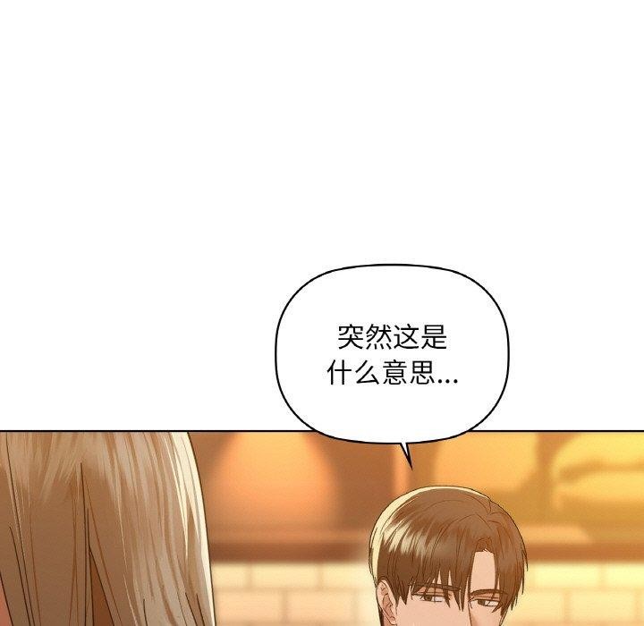 咖啡因 第43話 韩漫图片29