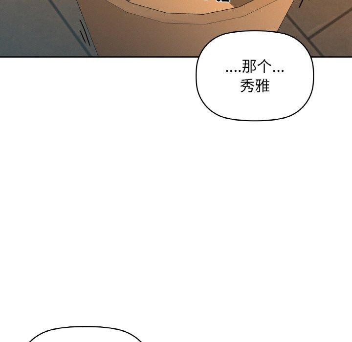 咖啡因 第43話 韩漫图片77