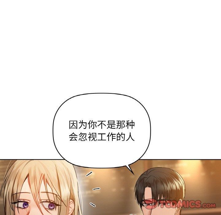 咖啡因 第43話 韩漫图片39