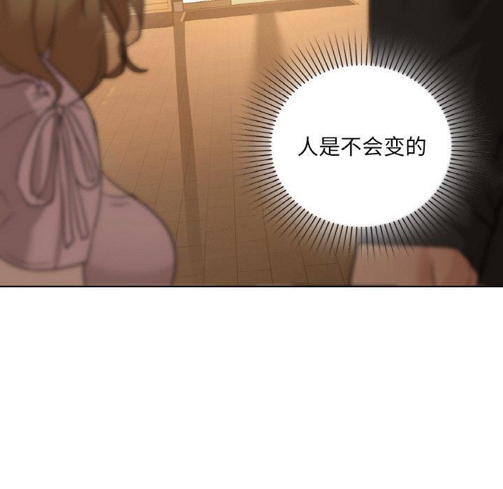 咖啡因 第43話 韩漫图片90