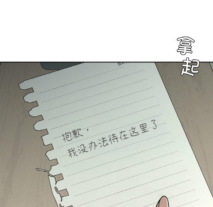 咖啡因 第43話 韩漫图片102
