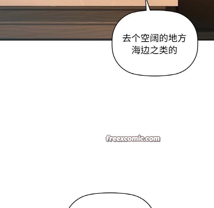 咖啡因 第43話 韩漫图片128