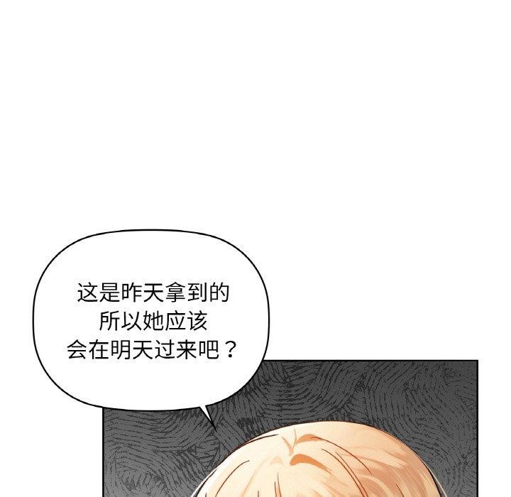 咖啡因 第43話 韩漫图片58