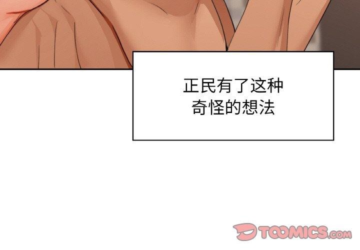 咖啡因 第43話 韩漫图片3