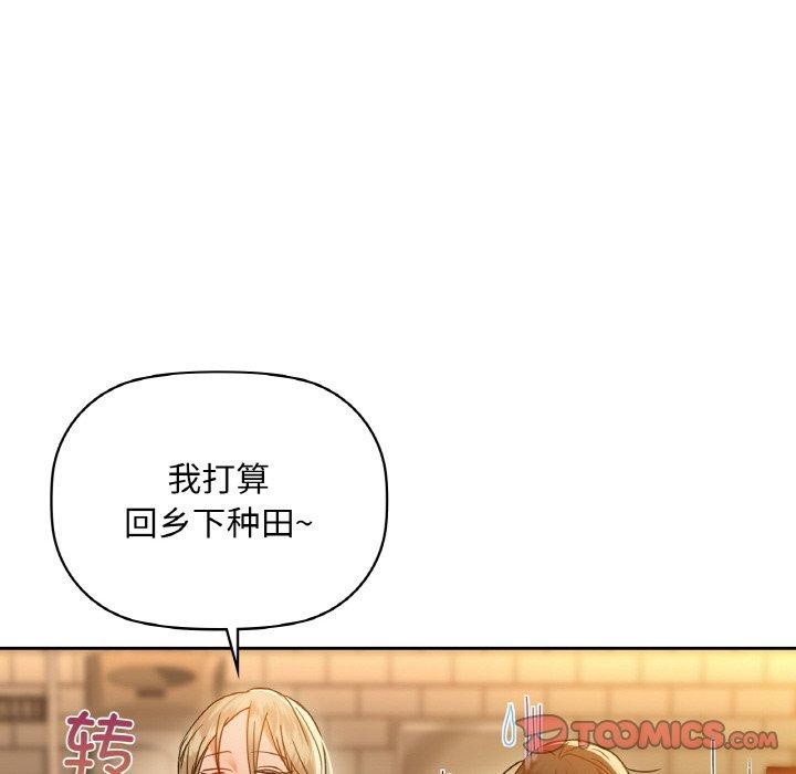 咖啡因 第43話 韩漫图片33