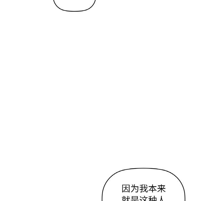 咖啡因 第43話 韩漫图片18