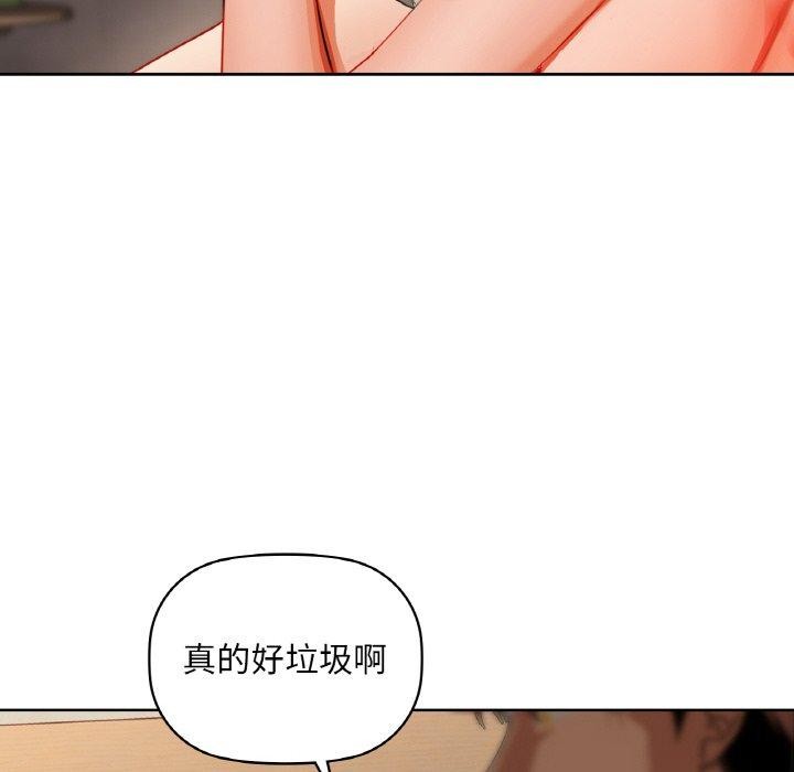 咖啡因 第43話 韩漫图片14