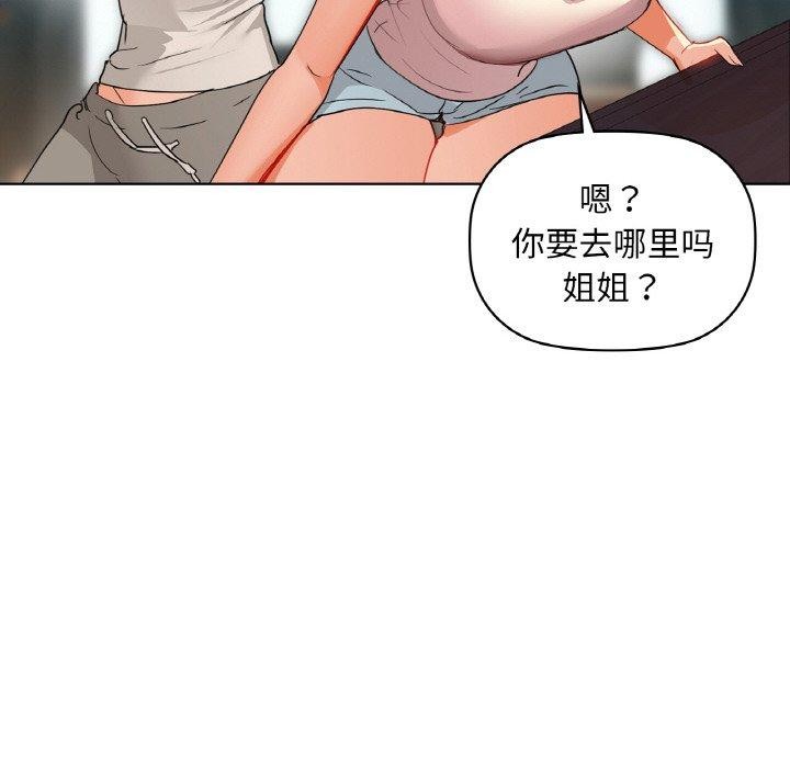 咖啡因 第43話 韩漫图片88