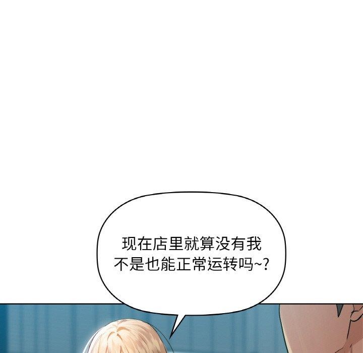 咖啡因 第43話 韩漫图片31