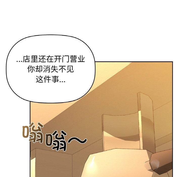咖啡因 第43話 韩漫图片35