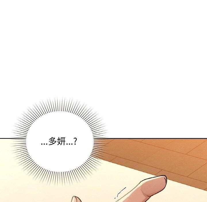 咖啡因 第43話 韩漫图片56