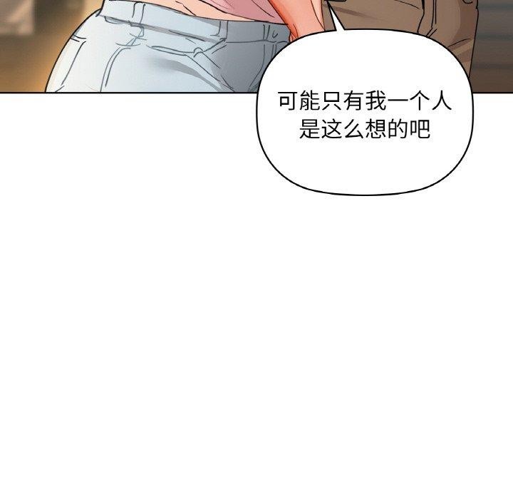 咖啡因 第43話 韩漫图片116