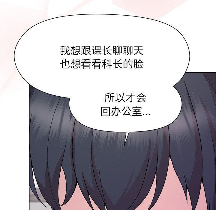 和美女上司玩游戏 第35話 韩漫图片100