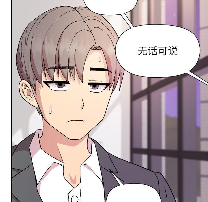和美女上司玩游戏 第35話 韩漫图片65