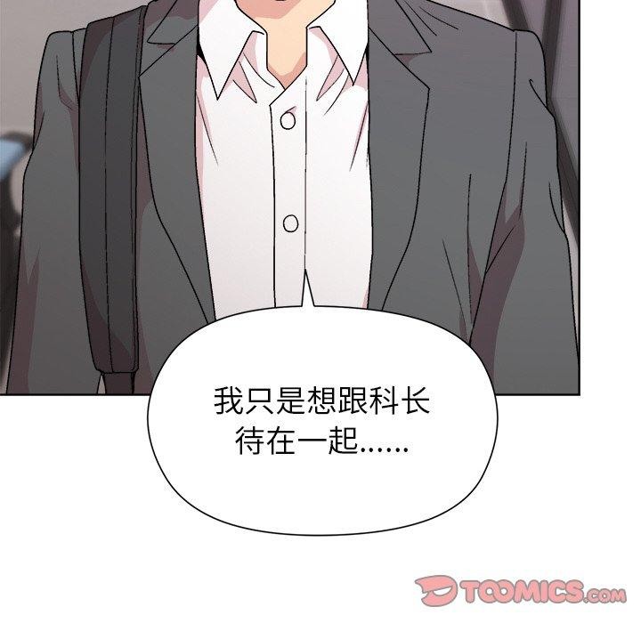 和美女上司玩游戏 第35話 韩漫图片84