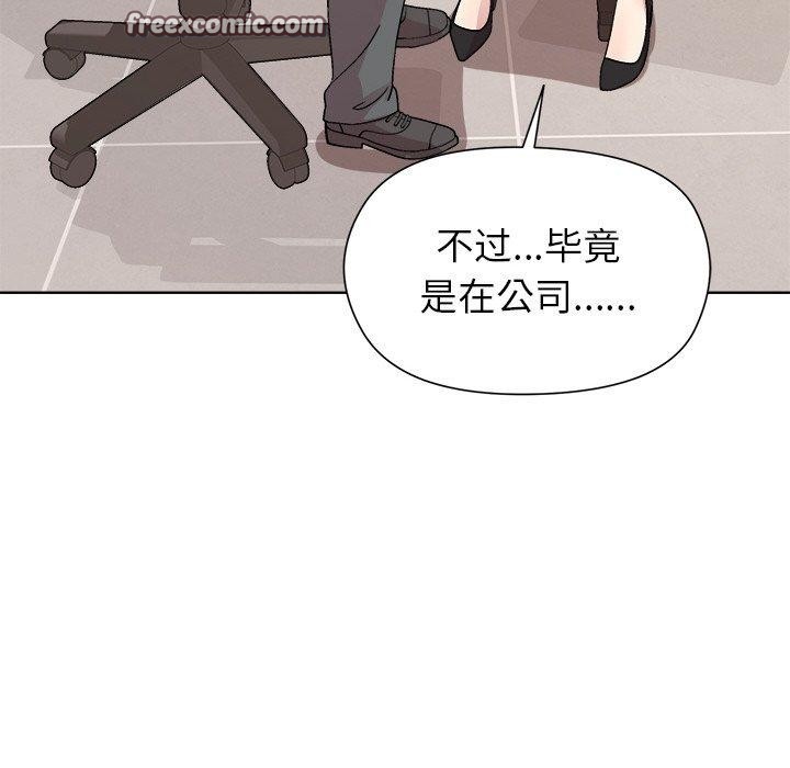 和美女上司玩游戏 第35話 韩漫图片135