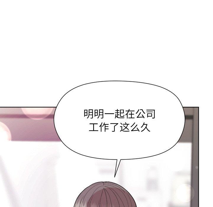 和美女上司玩游戏 第35話 韩漫图片109