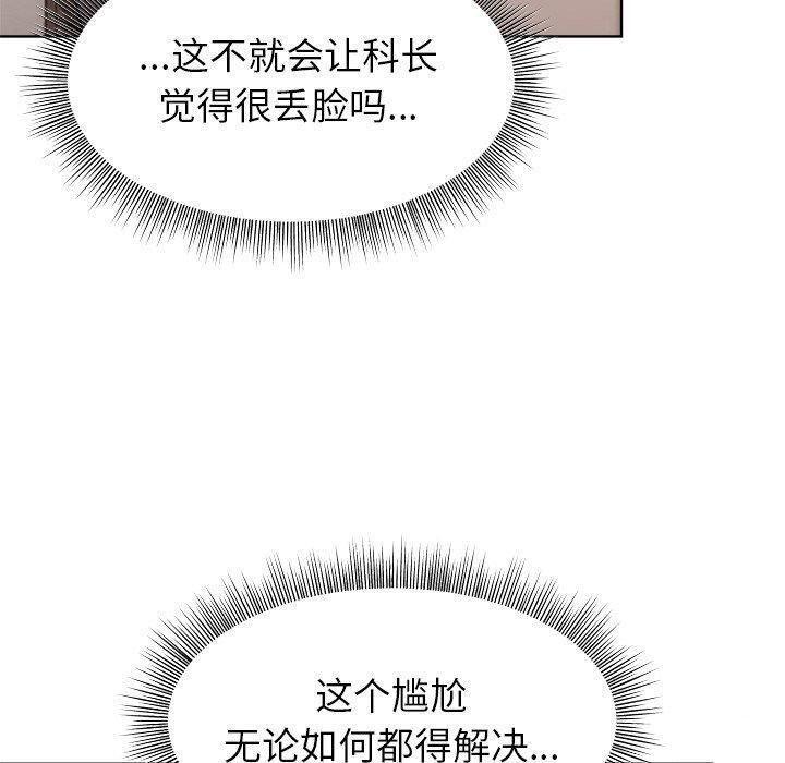 和美女上司玩游戏 第35話 韩漫图片40