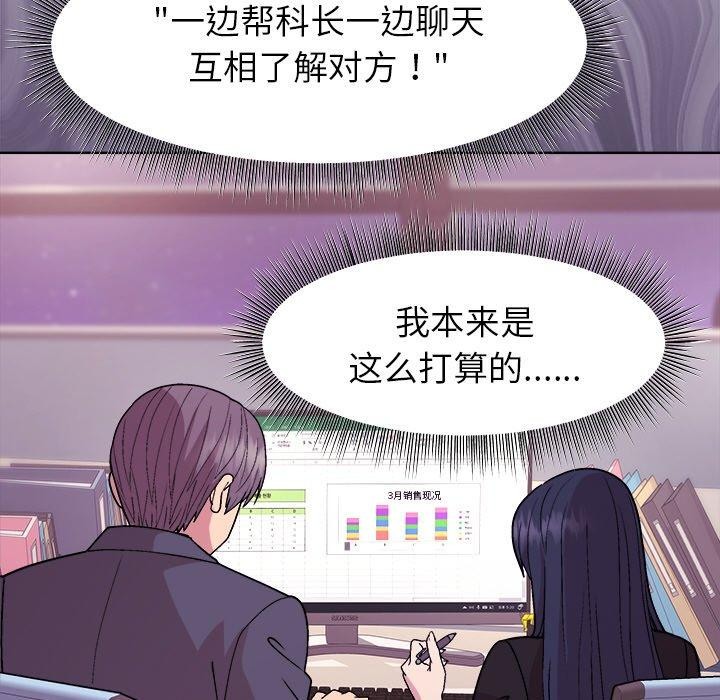 和美女上司玩游戏 第35話 韩漫图片34