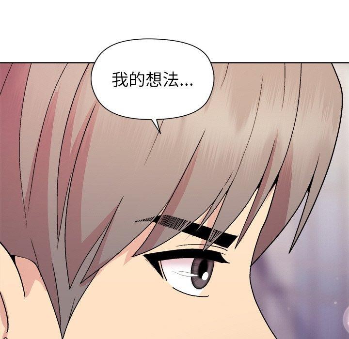 和美女上司玩游戏 第35話 韩漫图片116