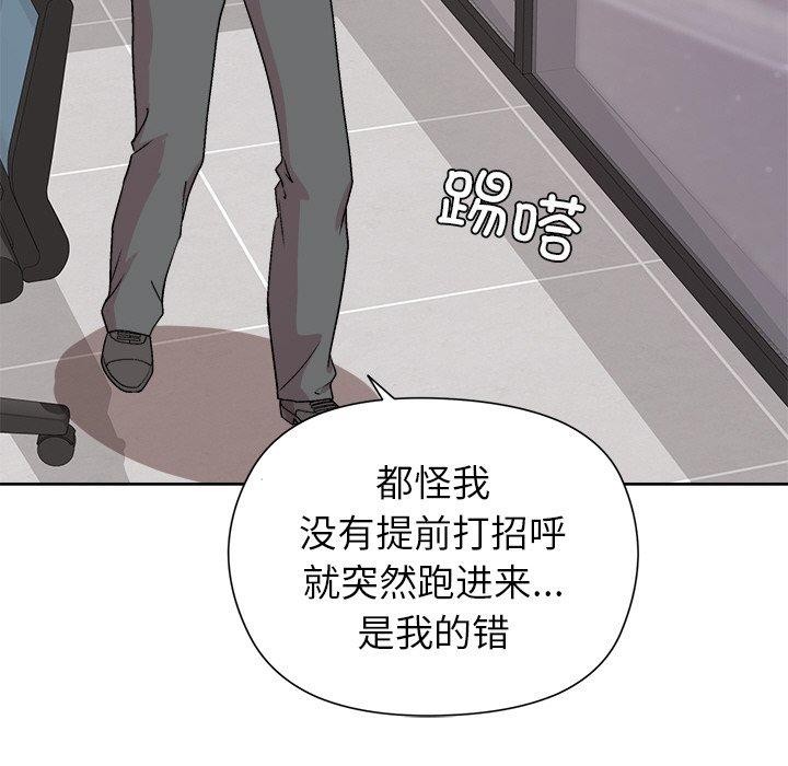 和美女上司玩游戏 第35話 韩漫图片61