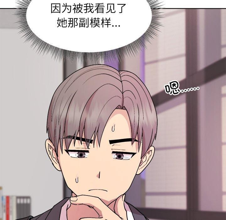 和美女上司玩游戏 第35話 韩漫图片69