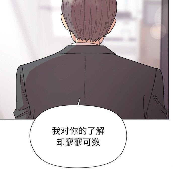 和美女上司玩游戏 第35話 韩漫图片110