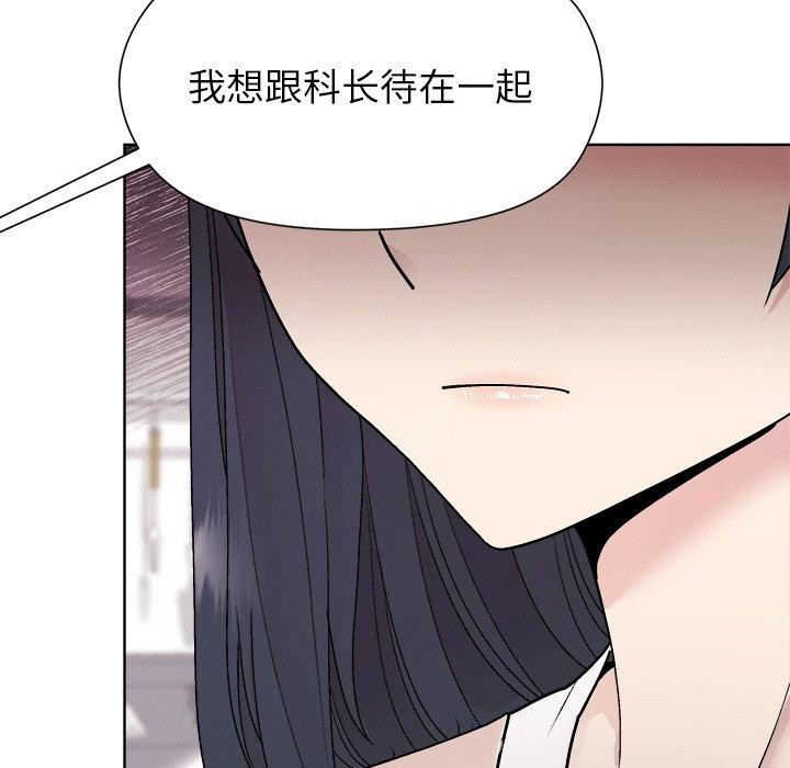和美女上司玩游戏 第35話 韩漫图片81