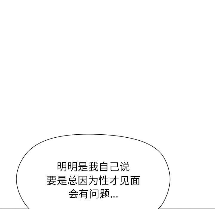 和美女上司玩游戏 第35話 韩漫图片87