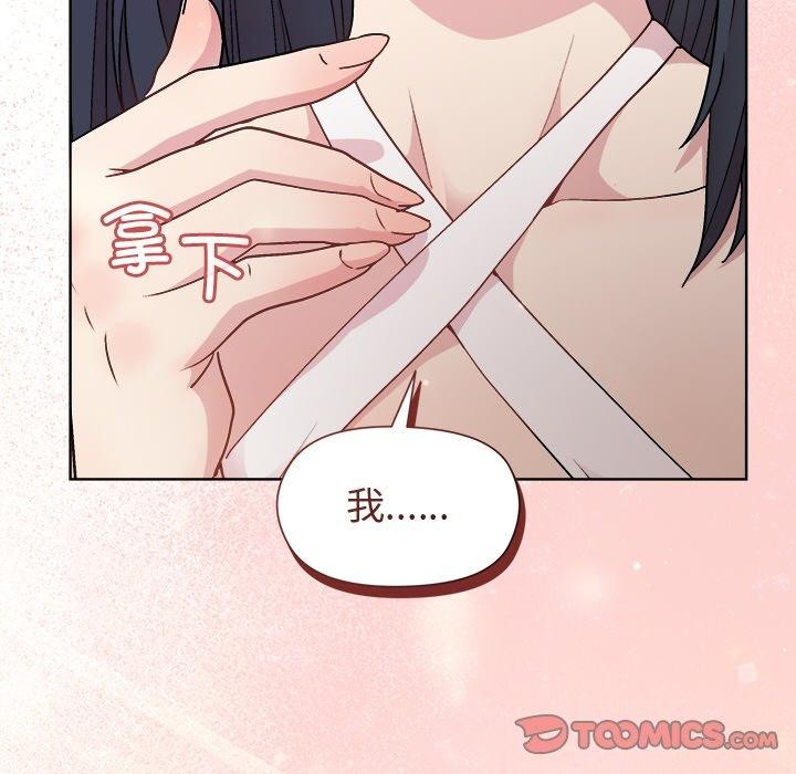和美女上司玩游戏 第35話 韩漫图片156