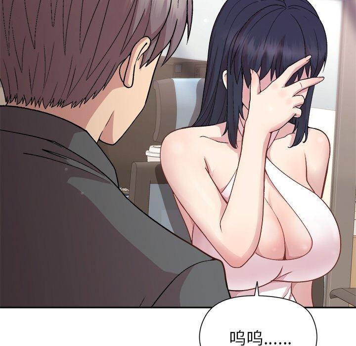 和美女上司玩游戏 第35話 韩漫图片144
