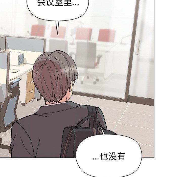 和美女上司玩游戏 第35話 韩漫图片54