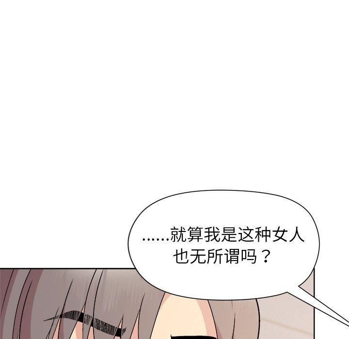 和美女上司玩游戏 第35話 韩漫图片85