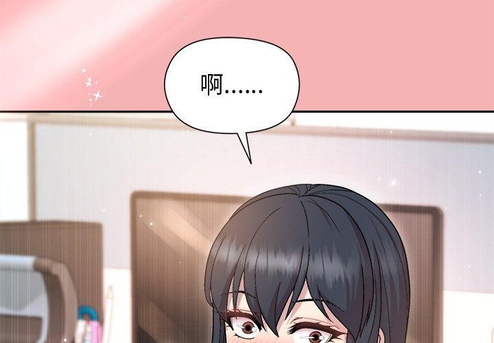 和美女上司玩游戏 第35話 韩漫图片2