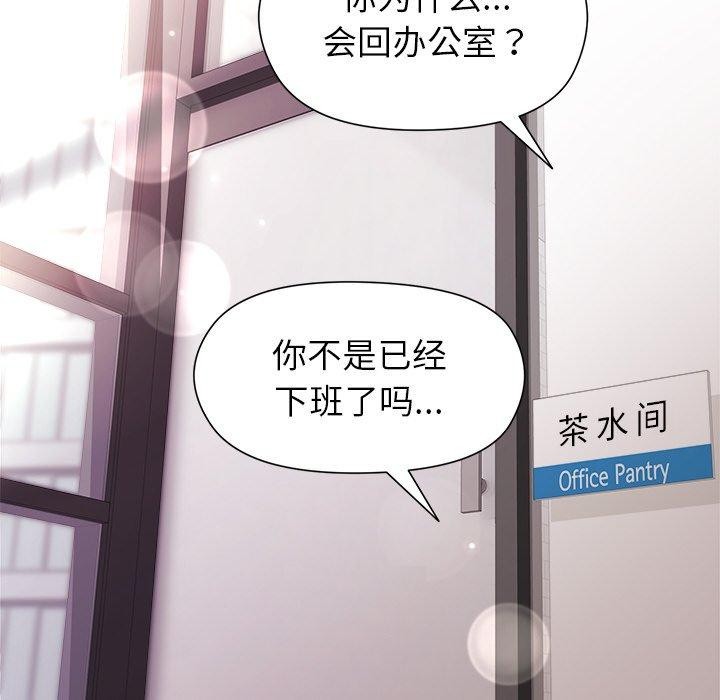 和美女上司玩游戏 第35話 韩漫图片74