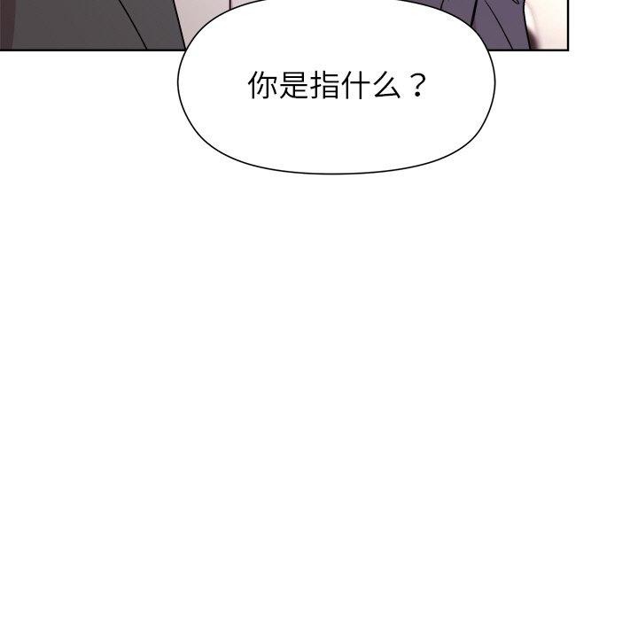 和美女上司玩游戏 第35話 韩漫图片152