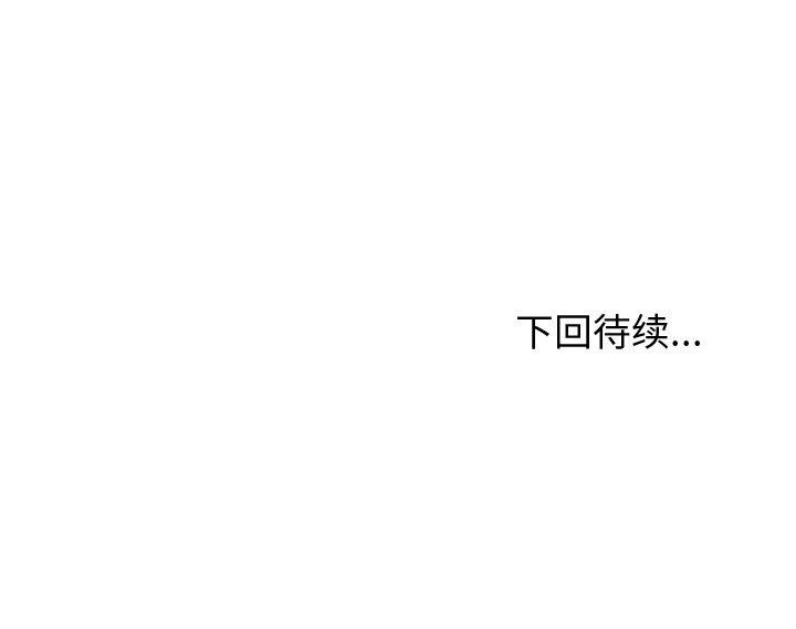 和美女上司玩游戏 第35話 韩漫图片162