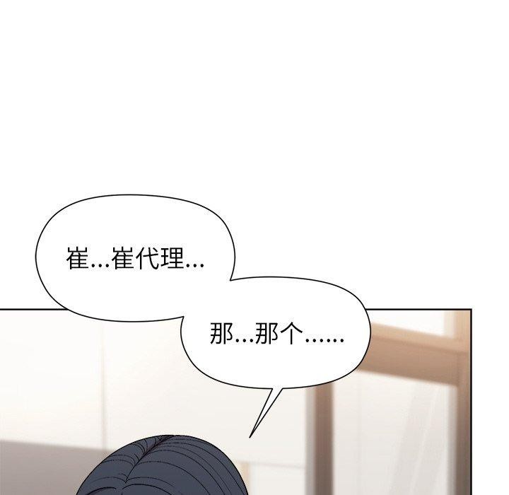 和美女上司玩游戏 第35話 韩漫图片19