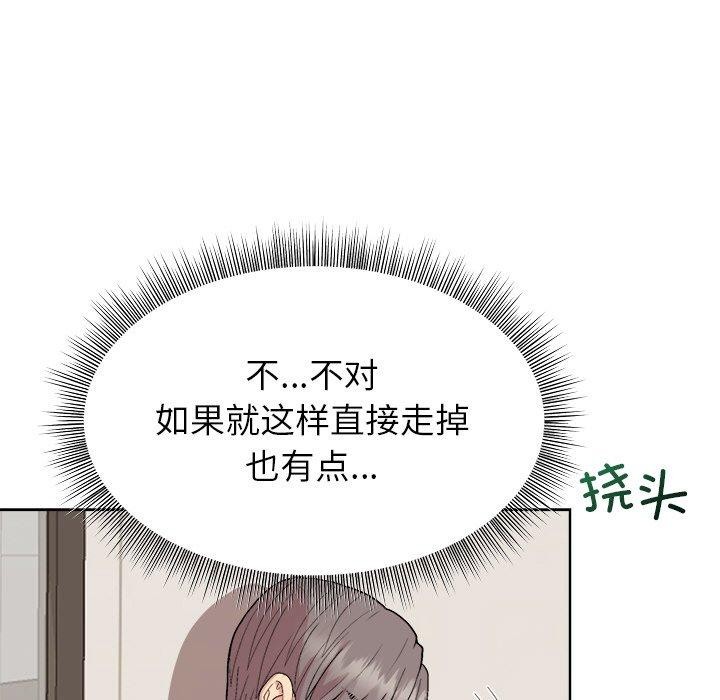 和美女上司玩游戏 第35話 韩漫图片38