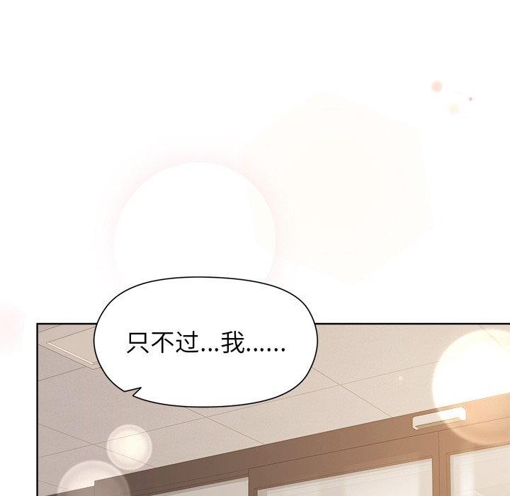 和美女上司玩游戏 第35話 韩漫图片95