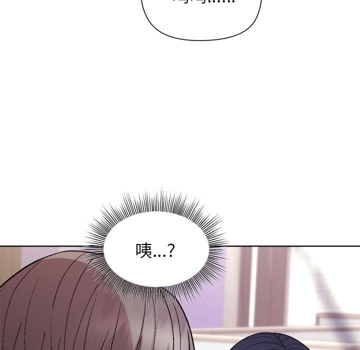和美女上司玩游戏 第35話 韩漫图片143