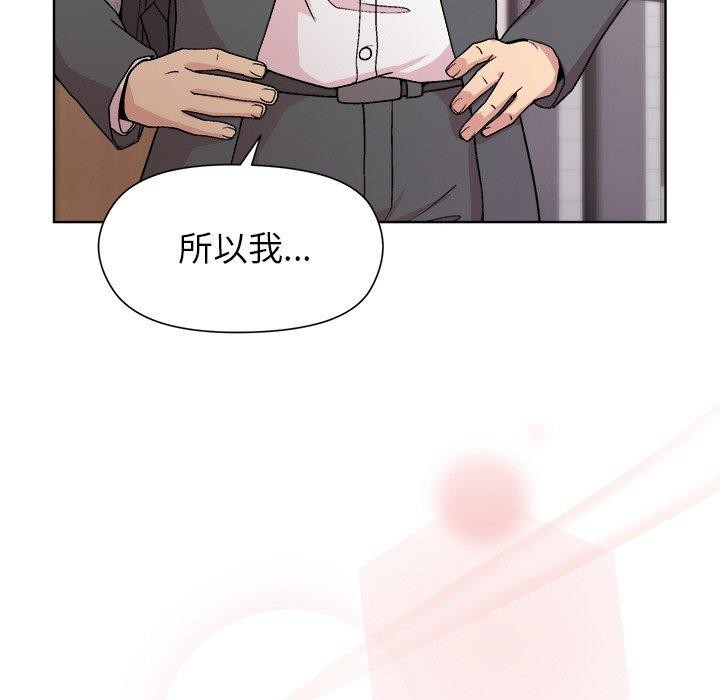 和美女上司玩游戏 第35話 韩漫图片99
