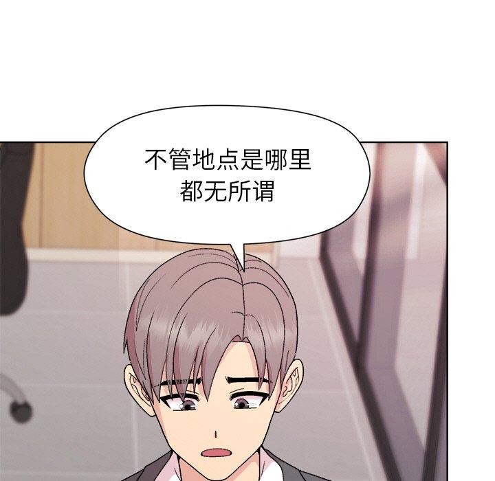 和美女上司玩游戏 第35話 韩漫图片83