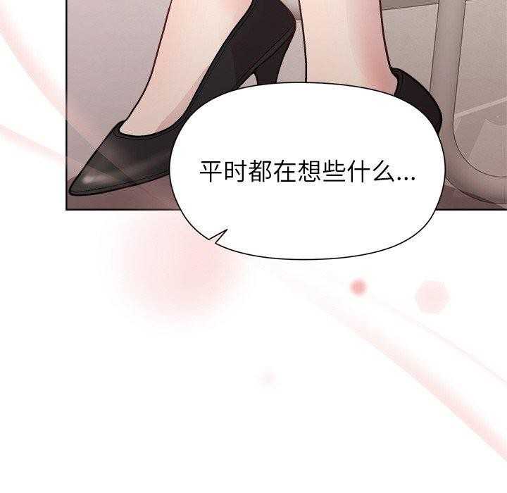 和美女上司玩游戏 第35話 韩漫图片108
