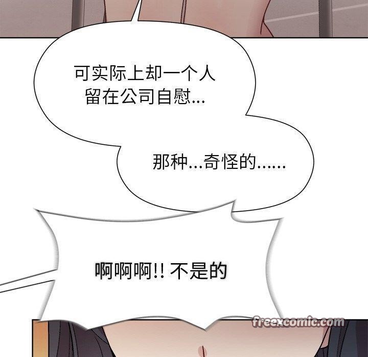 和美女上司玩游戏 第35話 韩漫图片90