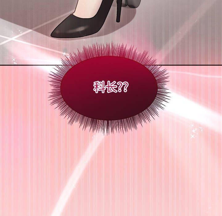 和美女上司玩游戏 第35話 韩漫图片6